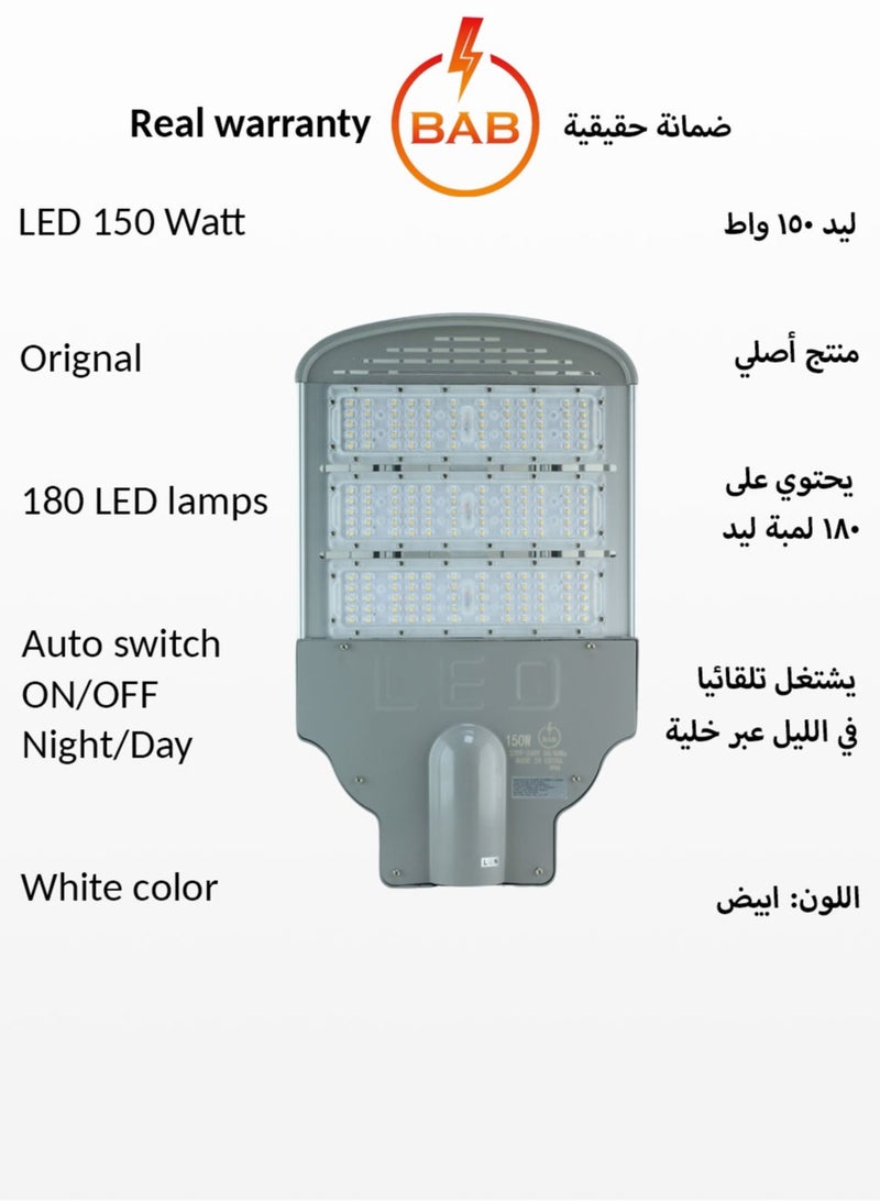 بي أيه بي كشاف شارع ليد المنيوم مقاوم للظروف القاسية للحرارة والماء  اصلي مضمون بقوة 150 واط لون الإضاءة ابيض 6500K ويحتوي على خلية للتشغيل التلقائي عند حلول الظلام - Image 1