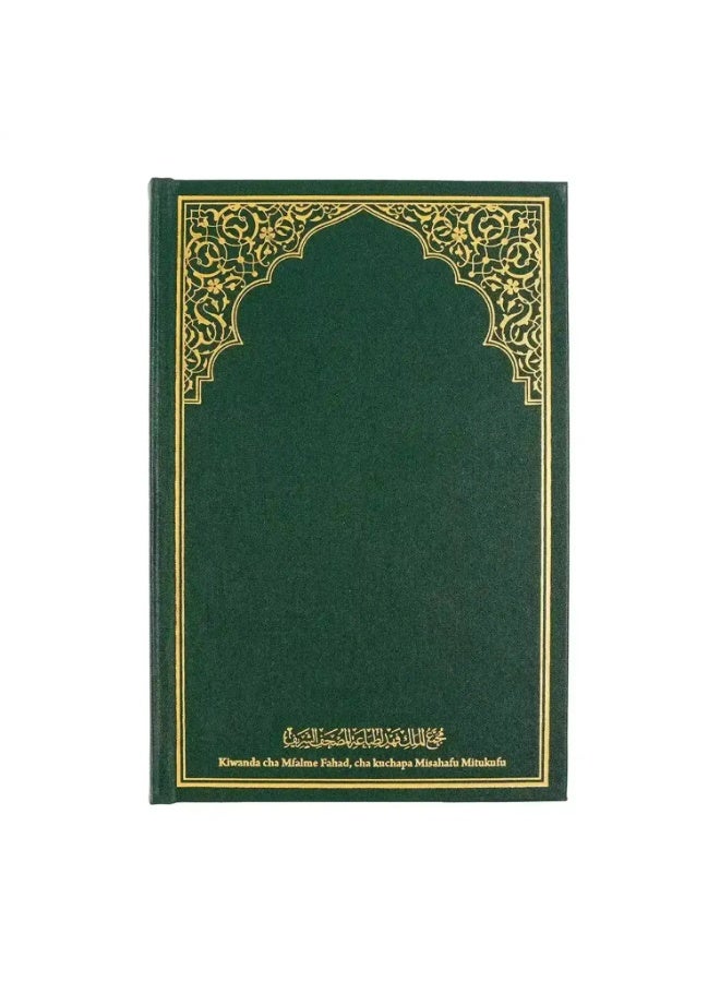 The Holy Quran, King Fahd Complex, Swahili translation of meanings, hard cover, Printed in Saudi Arabia size 14/20 - Image 4