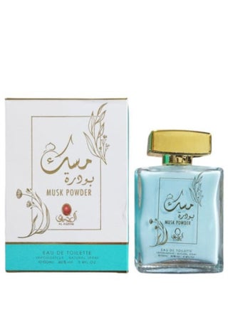 مسك باودر