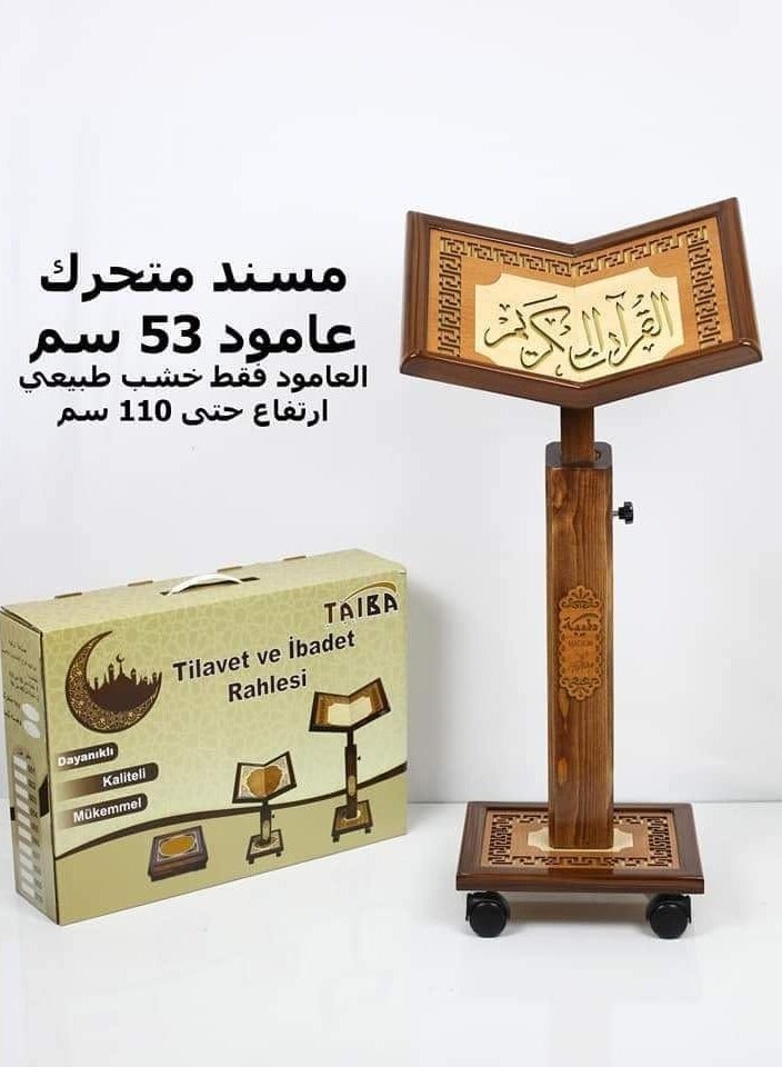 REBENUO Holy Quran Stand Turkish Wood with Wheels Adjustable Height Large Size 005 - Image 5