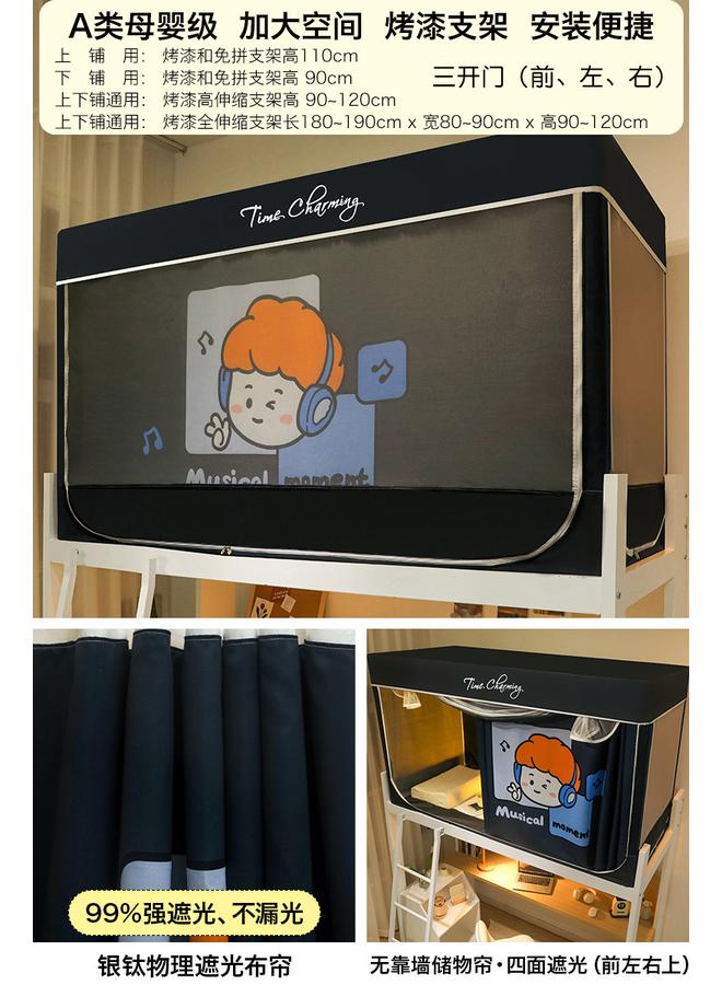 Bluejw Shaded College Students' Dormitory Special All-inclusive Closed Mosquito Net Bed Curtain Integrated Bedroom Upper Bed And Lower Bed Universal - Image 1