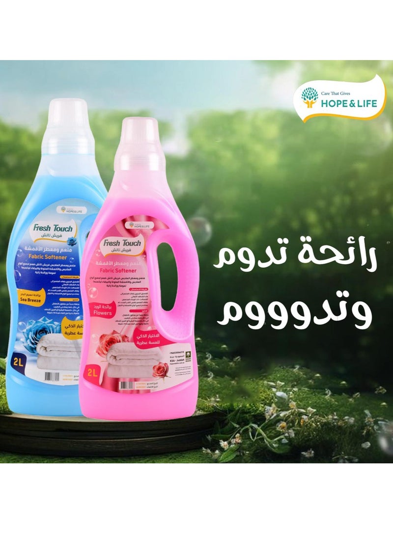 أمل وحياة - منعم ومعطر الأقمشة والملابس فريش تاتش لجميع أنواع الملابس والأقمشة برائحة الورد المنعشة - 2لتر - Image 1