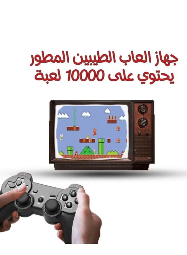 جهاز العاب الطيبين المطور اكثر من 10000 لعبة جهاز تشغيل العاب الفيديو الرقمية الكلاسيكية بدقة 4K لتلفاز مع ذراعين تحكم لاسلكي 2.4 جيجا (64 جيجا) Game - Image 5