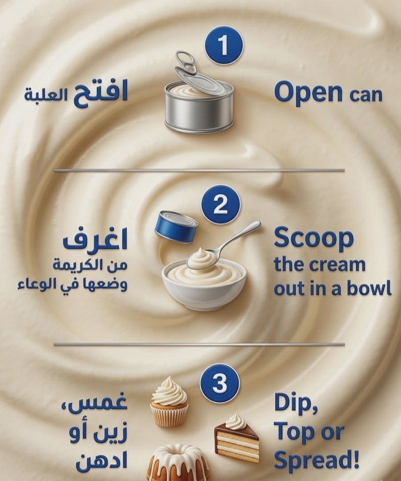 بوك قشطة بوك المعقمة - 160 جرام - Image 3