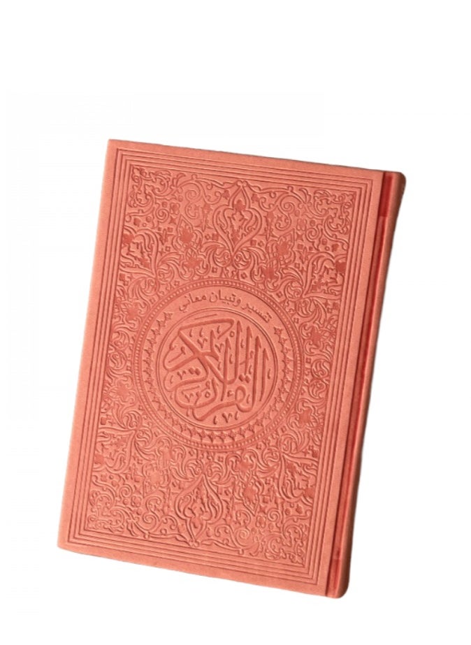 Colored Quran, size 14x20, pink 