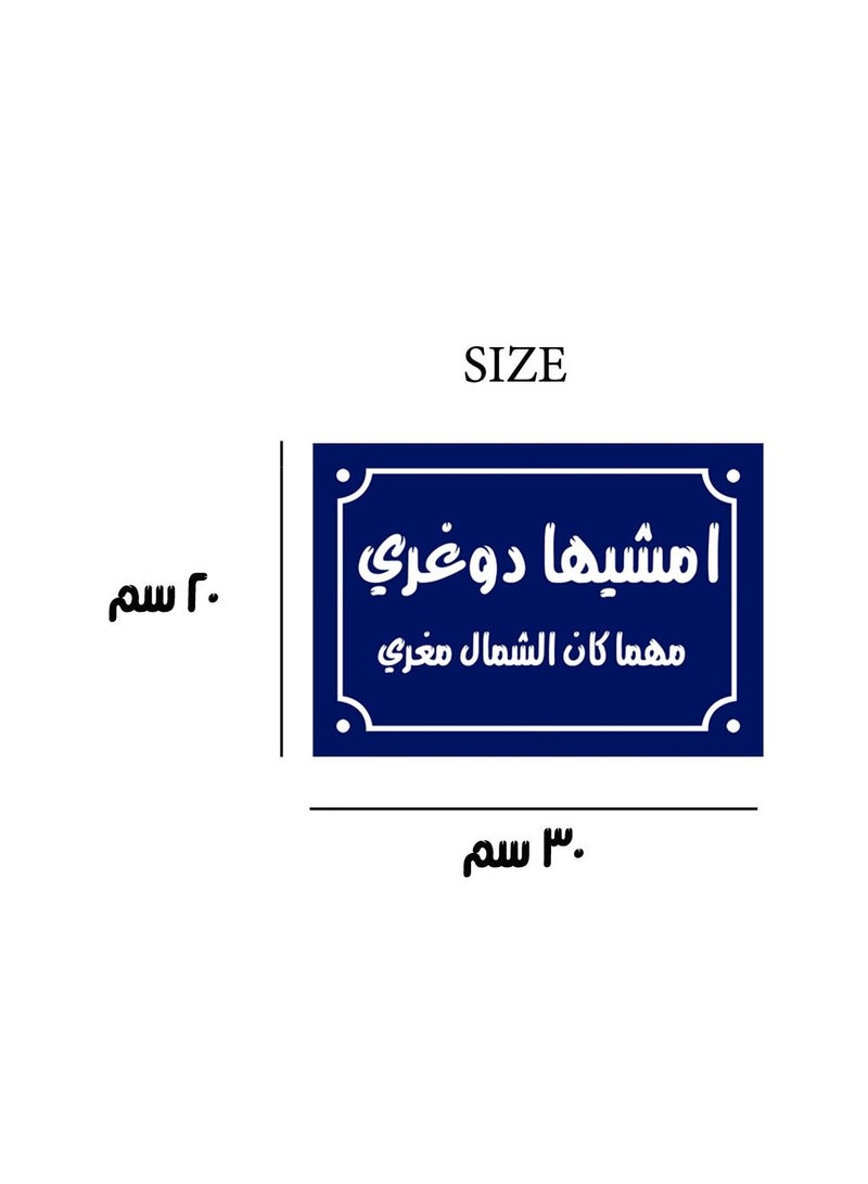 UP TO DATE Home Decor Sign with it on it: Go for it, even if the north is tempting. Egyptian Popular Sayings on a Wooden Block Ready to Hang  Size 20 by 30 cm - Image 4