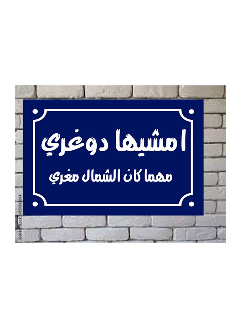 UP TO DATE Home Decor Sign with it on it: Go for it, even if the north is tempting. Egyptian Popular Sayings on a Wooden Block Ready to Hang  Size 20 by 30 cm - Image 5