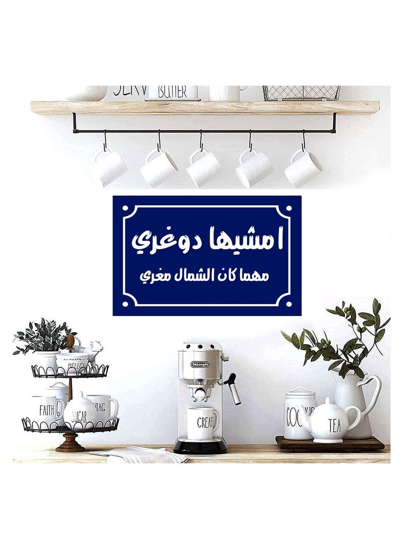 UP TO DATE Home Decor Sign with it on it: Go for it, even if the north is tempting. Egyptian Popular Sayings on a Wooden Block Ready to Hang  Size 20 by 30 cm - Image 2