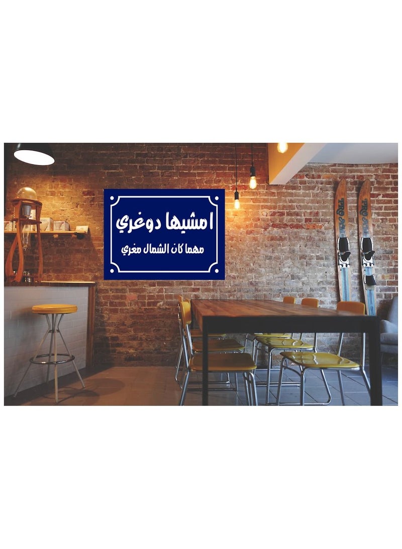 UP TO DATE Home Decor Sign with it on it: Go for it, even if the north is tempting. Egyptian Popular Sayings on a Wooden Block Ready to Hang  Size 20 by 30 cm - Image 3