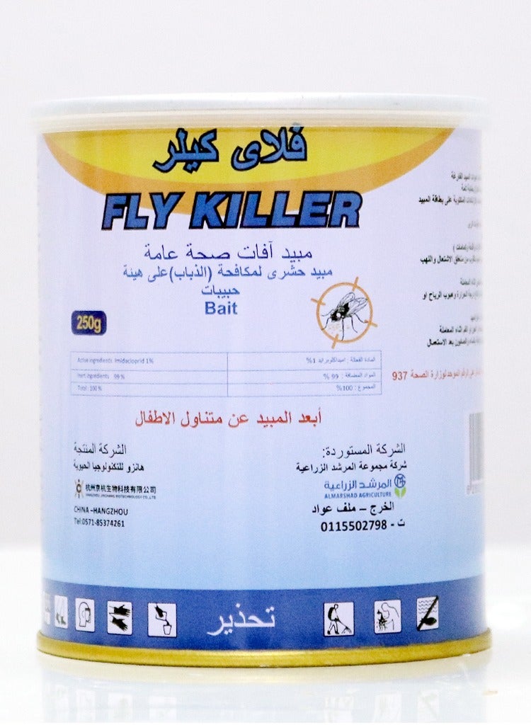 Generic FLY KILLER Granular Insecticide for Housefly Control 250g 