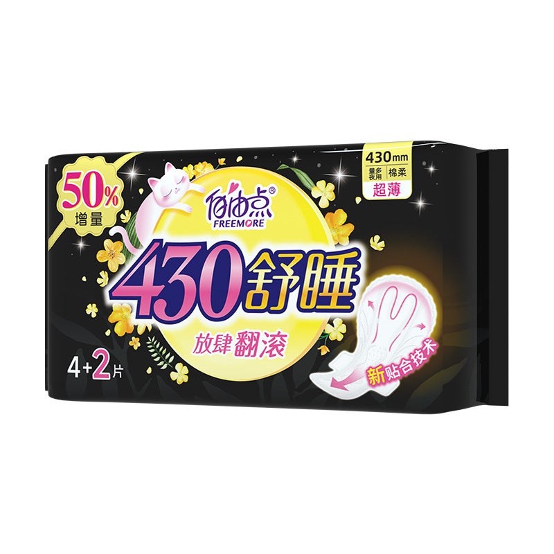 Flc8706 Free Super-Long Night Use Comfortable Sleep 430Mm Unbridled Turn 42 Pieces Of Sanitary Napkins Large Amount Of Aunt Towel Cotton Soft - Image 3