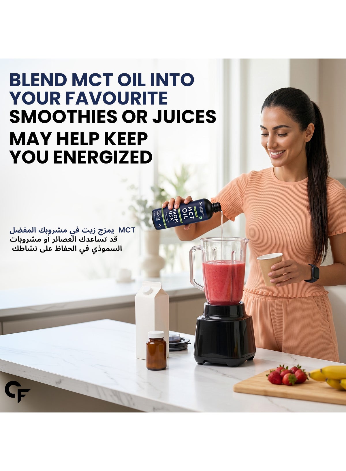 Carbamide Forte MCT Oil C8 500ml