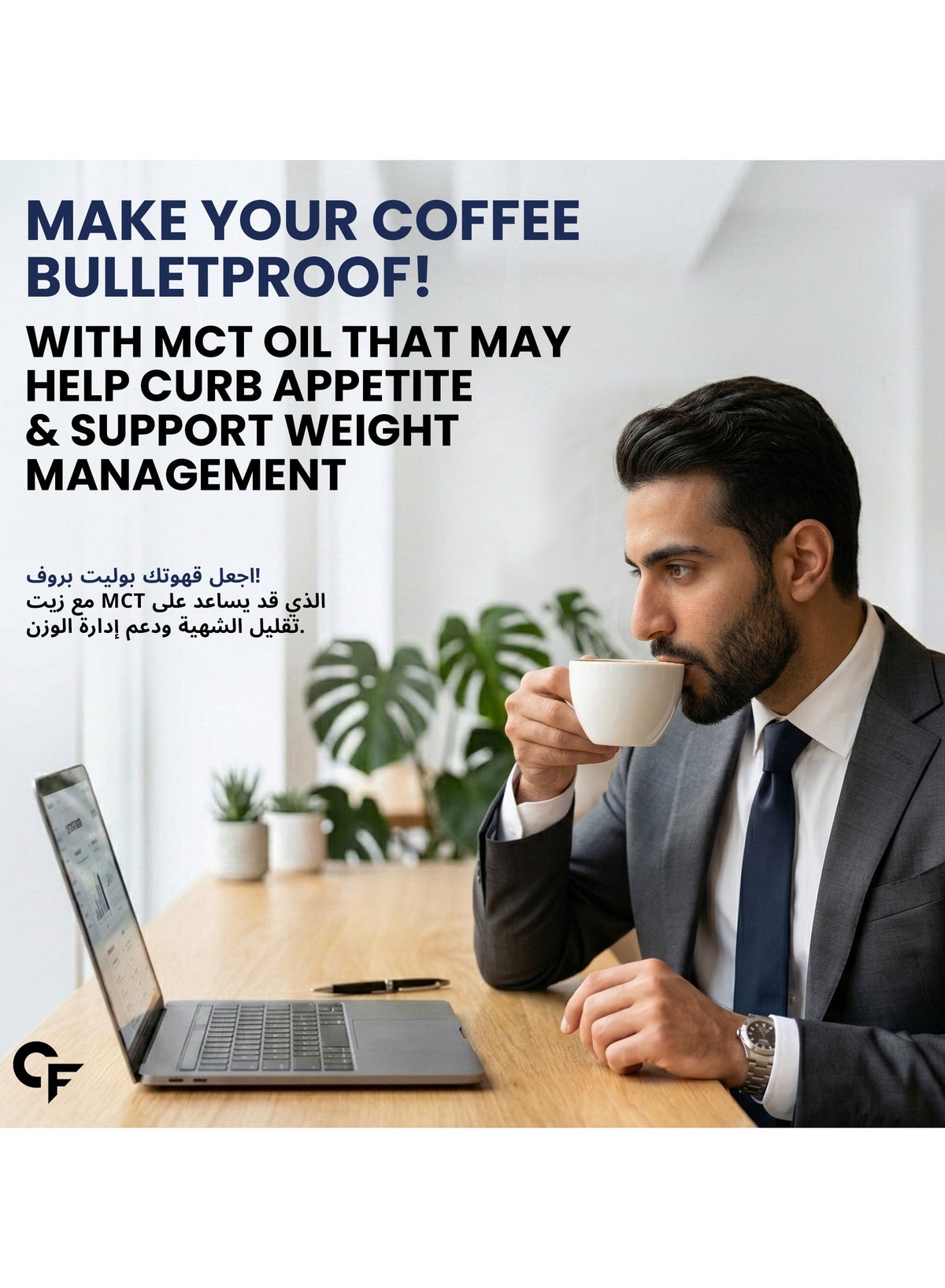 Carbamide Forte MCT Oil C8 500ml