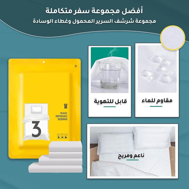 3 عبوات من شراشف السرير القابلة للتخلص للسفر، مجموعة أغطية السرير القابلة للتخلص المحمولة مع شرشف سرير*1/غطاء لحاف*1/أكياس وسائد*1 شراشف سرير قابلة للتخلص بحجم كينغ للسفر ورحلات العمل والتخييم والفنادق. - Image 4