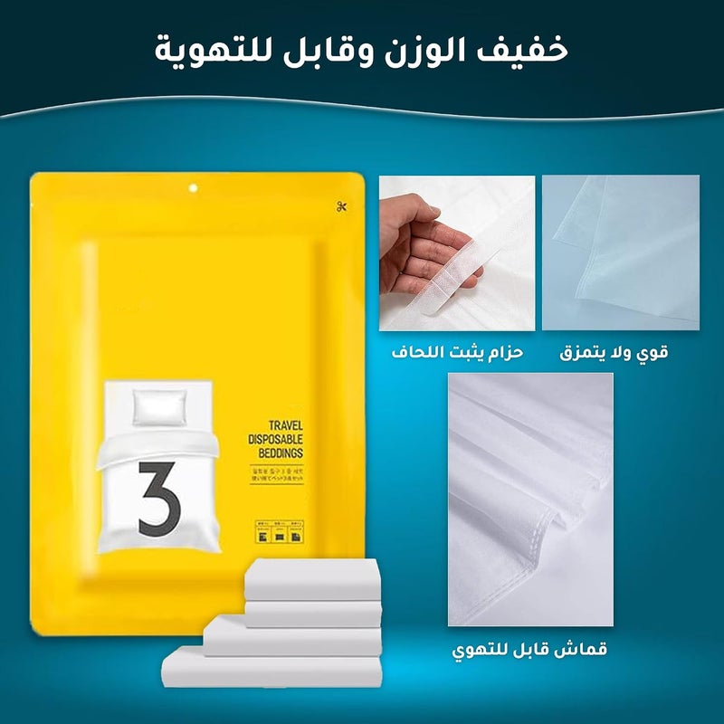 3 عبوات من شراشف السرير القابلة للتخلص للسفر، مجموعة أغطية السرير القابلة للتخلص المحمولة مع شرشف سرير*1/غطاء لحاف*1/أكياس وسائد*1 شراشف سرير قابلة للتخلص بحجم كينغ للسفر ورحلات العمل والتخييم والفنادق. - Image 2