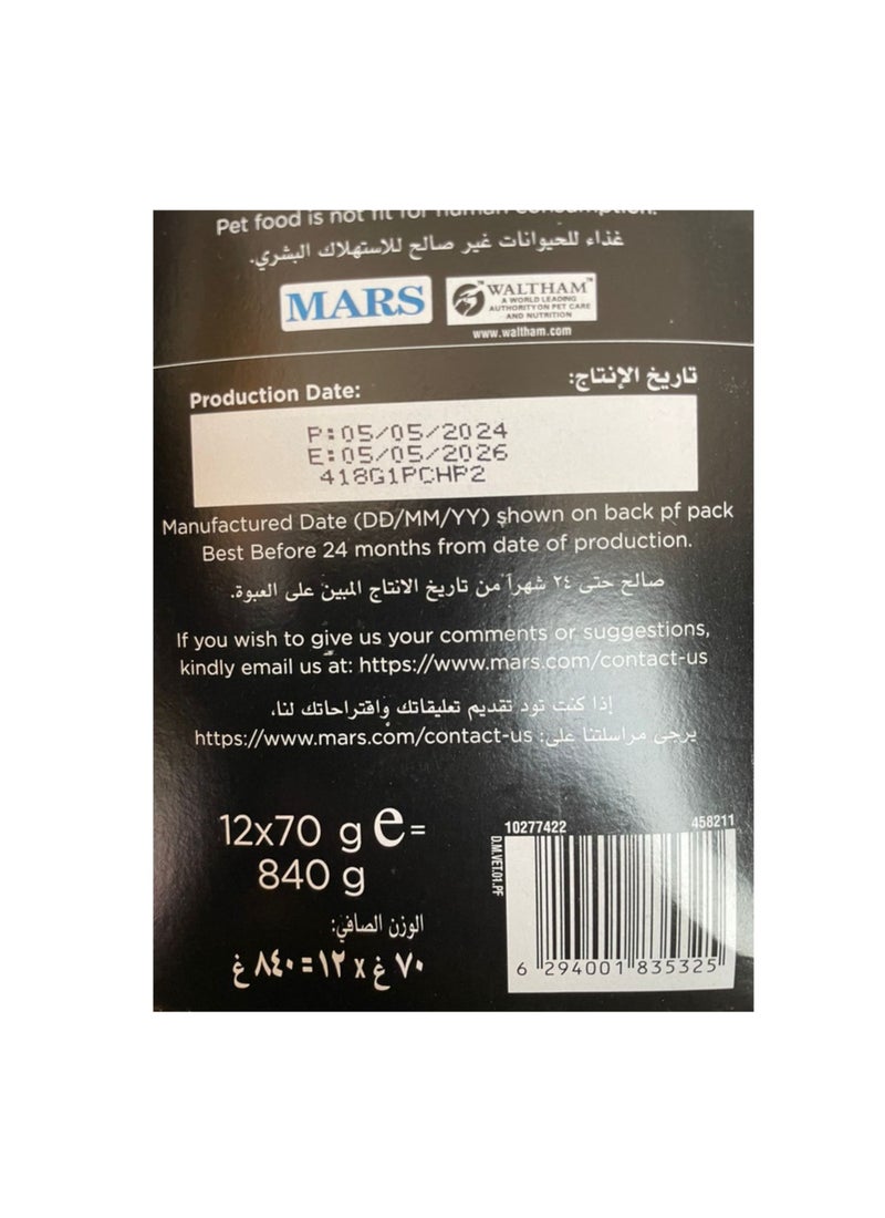 Sheba رغيف دجاج مميز طعام فاخر للقطط الصغيرة - Image 2