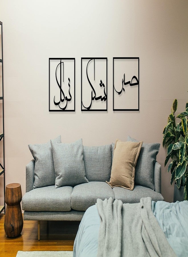 RESACO Metal Islamic Wall Art Allah Wall Decor Ayatul Kursi Metal Artwork Arabic Calligraphy Decorations Ramadan Decorations Muslim Gifts (Black 13in x 13in) - Image 3
