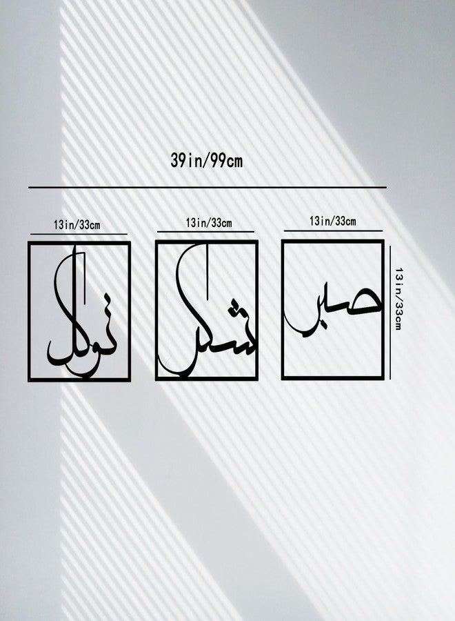 RESACO Metal Islamic Wall Art Allah Wall Decor Ayatul Kursi Metal Artwork Arabic Calligraphy Decorations Ramadan Decorations Muslim Gifts (Black 13in x 13in) - Image 2