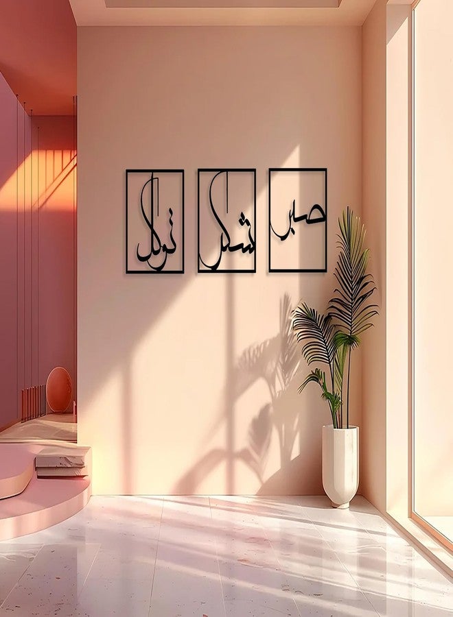 RESACO Metal Islamic Wall Art Allah Wall Decor Ayatul Kursi Metal Artwork Arabic Calligraphy Decorations Ramadan Decorations Muslim Gifts (Black 13in x 13in) - Image 5