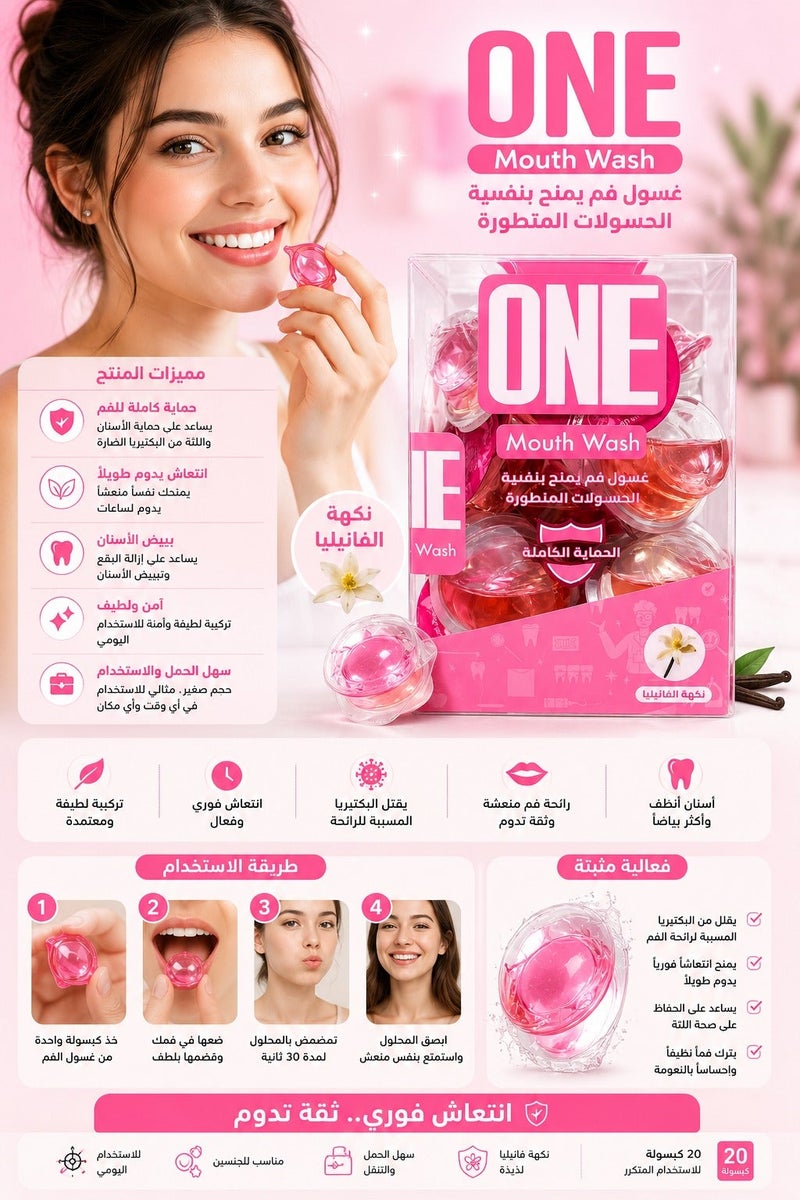 One Advanced Capsule Mouth Wash Vanilla  Flavour - 20CapsulesX15 ml - Image 3