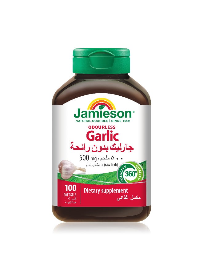 جاميسون جارليك بدون رائحة 500 ملجم 100 كبسولة - Image 1