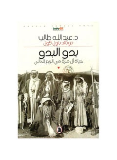 Bedouin Bedouins 