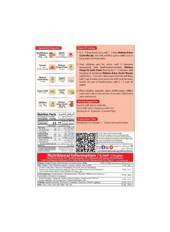 Mehran ACHAR GOSHT MASALA 50GM - Image 2