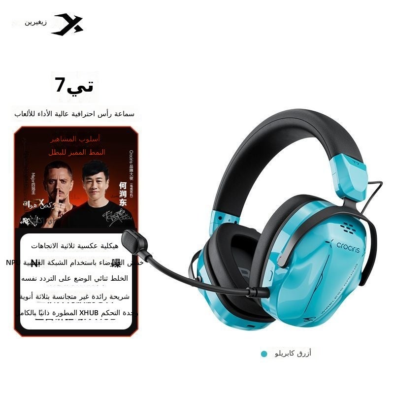 XIBERIA T7 Professional Gaming Headset - Long Battery Life, Wireless &  Noise-Canceling - Image 1