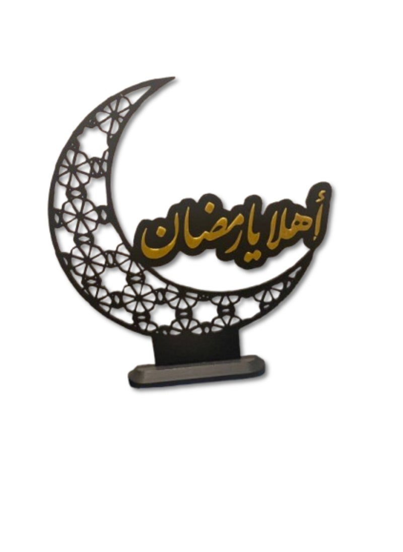 أخوة ثلاثي الأبعاد تحفة هلال رمضان الترحيبية – أهلاً يا رمضان بلمسة فاخرة 