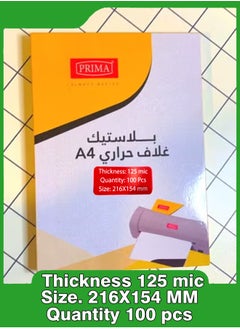 PRIMA Laminating Pouch Film Clear 125 mic 216x154 MM 100 piece  - Image 1