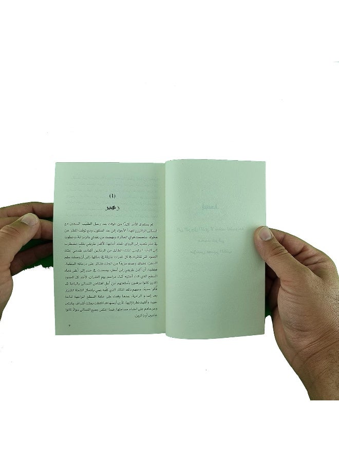 أمواج أكما - Image 2