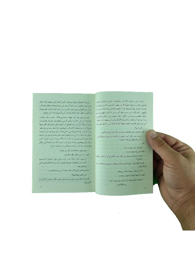 أمواج أكما - Image 3