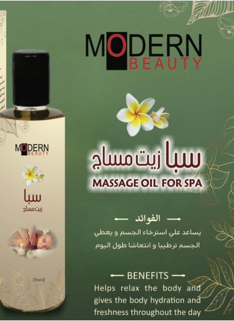 Modern Beauty زيت مساج سبا MODERN beauty MASSAGE OIL FOR SPA  - Image 2