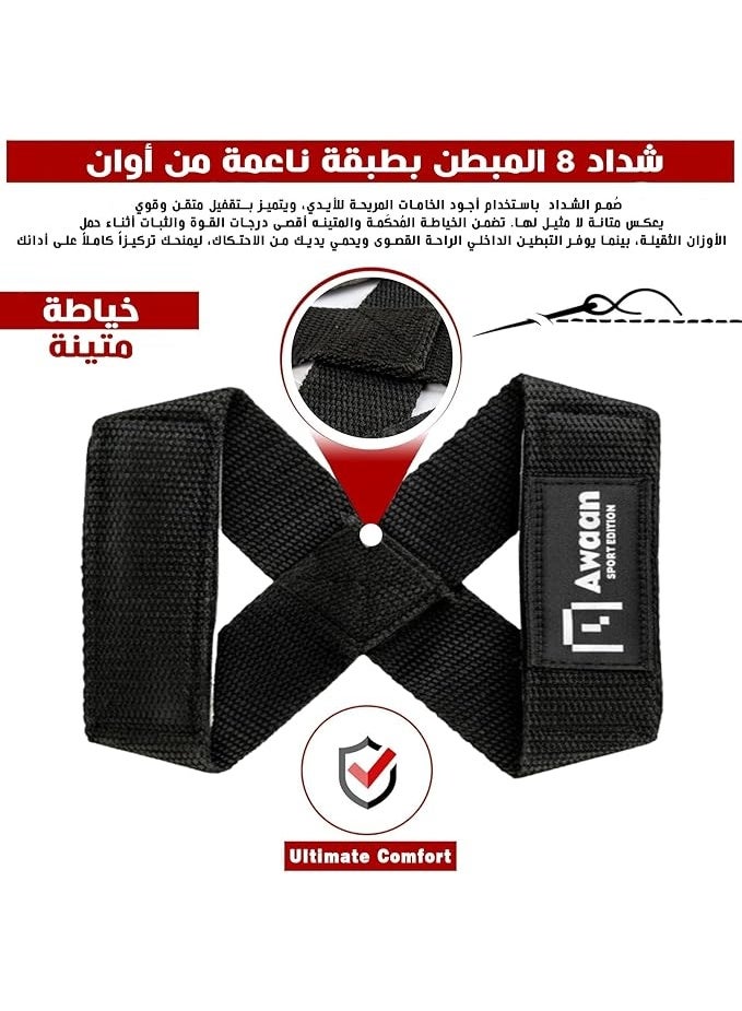 أحزمة رفع على شكل الرقم 8 مع حشوة ناعمة فاخرة للصالات الرياضية ورفع الأثقال - توفر دعمًا أفضل للقبضة وثباتًا أكبر - أحزمة رياضية على شكل الرقم 8 لتمارين القوة - زوج - Image 2