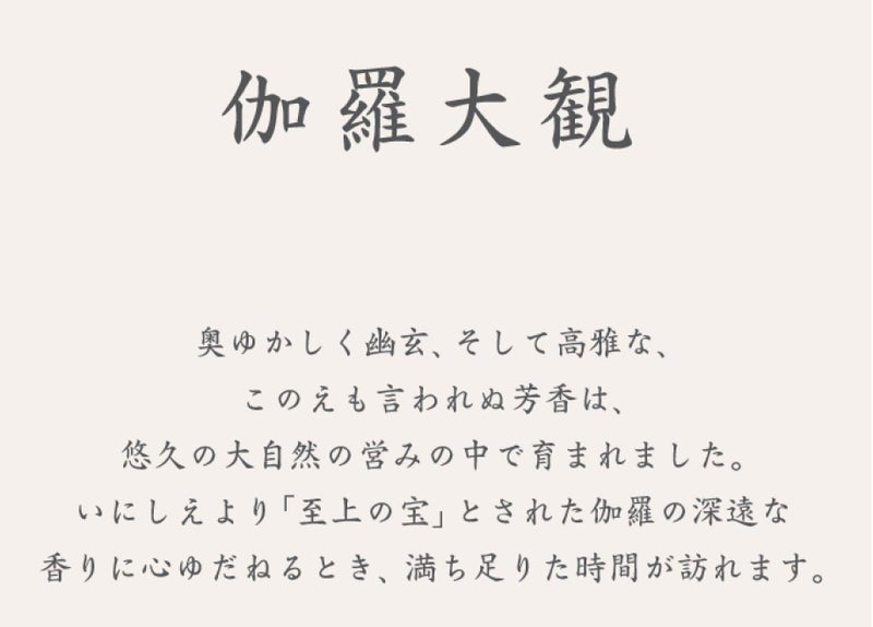 nippon kodo Japan Incense Kyara Taikan Stick 20 Pieces - Image 2