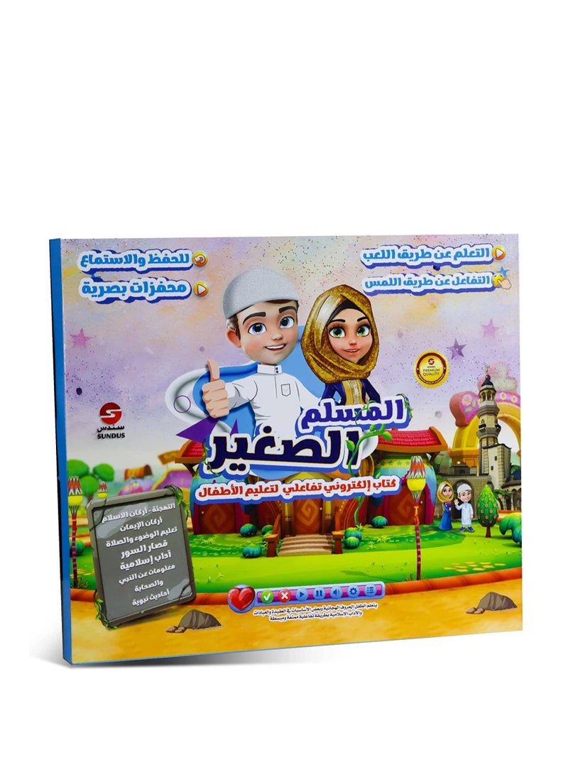 SUNDUS The Little Muslim - Image 1