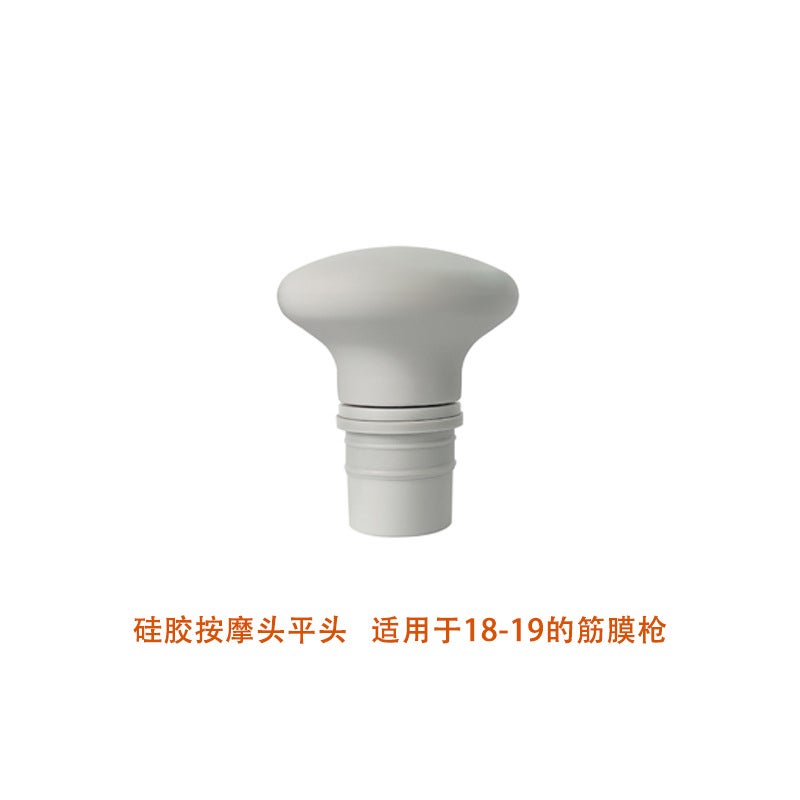 Loquat Fascia gun silicone massage head 12/16/19 modified replacement silicone soft head fascia gun accessories massage head spot Flat Gray 【18-19mm】】