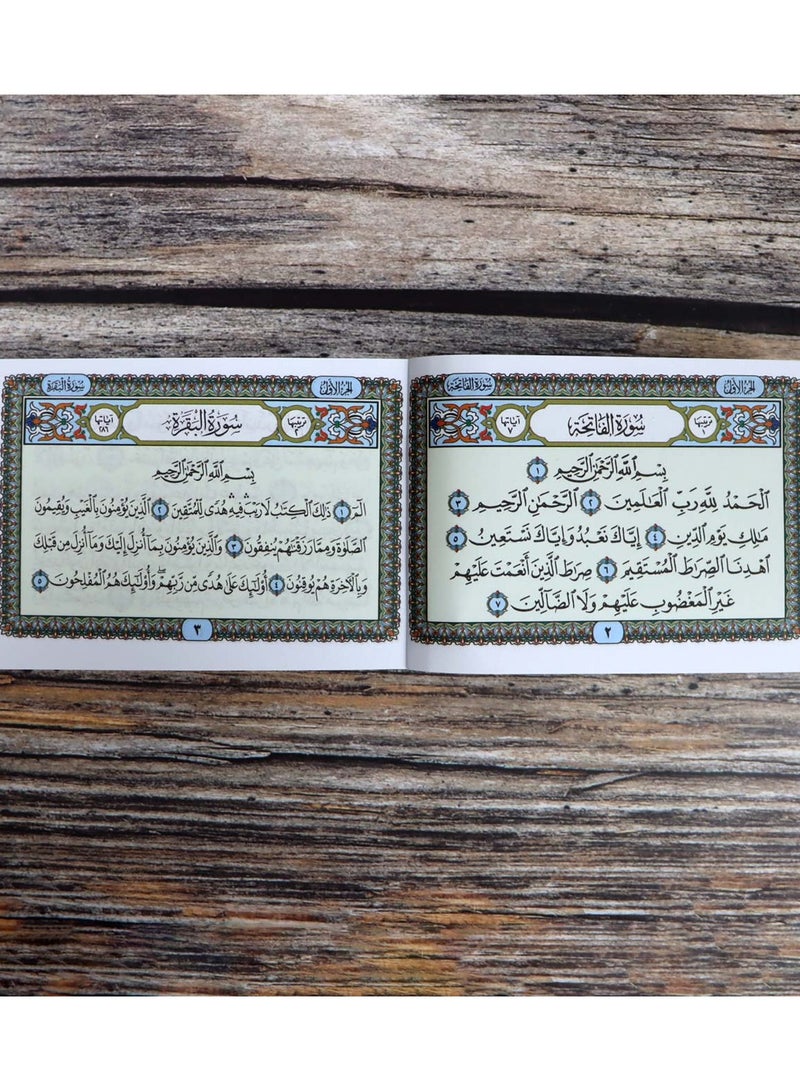 سورة البقرة بالغلاف العادي واوراق ملونة الاطراف حجم صغير8*12(علبة تحتوي على 10 حبات) - Image 3