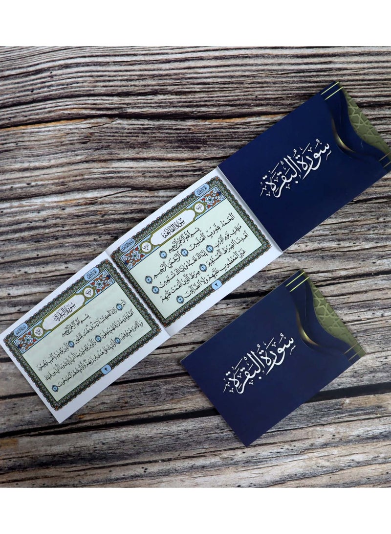 سورة البقرة بالغلاف العادي واوراق ملونة الاطراف حجم صغير8*12(علبة تحتوي على 10 حبات) - Image 4