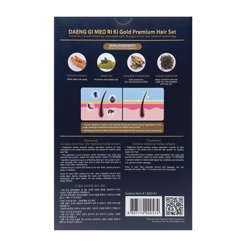 Daeng Gi Meo Ri - Ki Gold Premium Shampoo 26.3 FL OZ and Treatment 26.3 FL OZ Blue Box Set, Promotes Healthy Hair Growth, Scalp Stimulant, Prevents Hair Loss, Box Color may vary(red, blue, gold). - Image 2