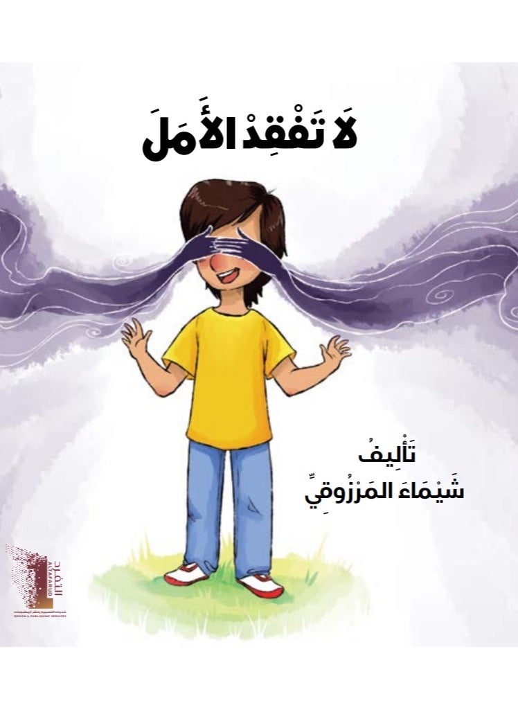 ALTAFARUD do not lose hope 
