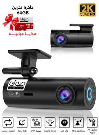 2 Channel Front and Rear HD Dash Cam with 64GB Memory Card – Best Car Camera, Dual Dash Cam, Full HD Recording, Night Vision, Loop Recording - pzsku/ZCA628EA22B2B82699D53Z/45/1741296489/b1addae9-a678-4af8-95cd-69cd7653c4e8