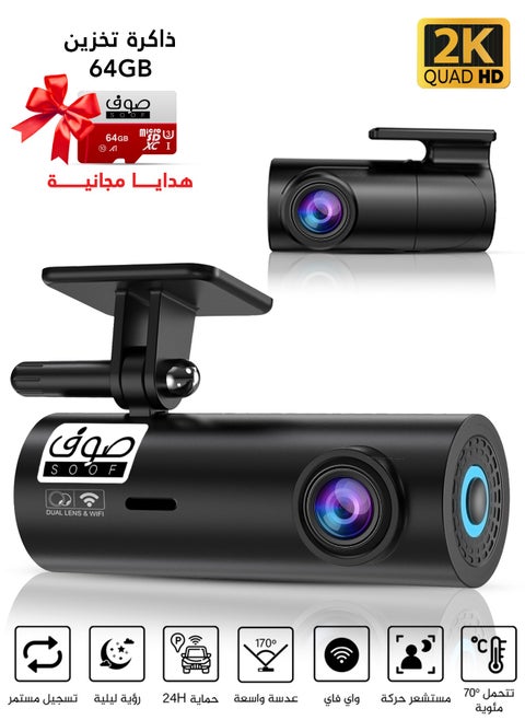 2 Channel Front and Rear HD Dash Cam with 64GB Memory Card – Best Car Camera, Dual Dash Cam, Full HD Recording, Night Vision, Loop Recording