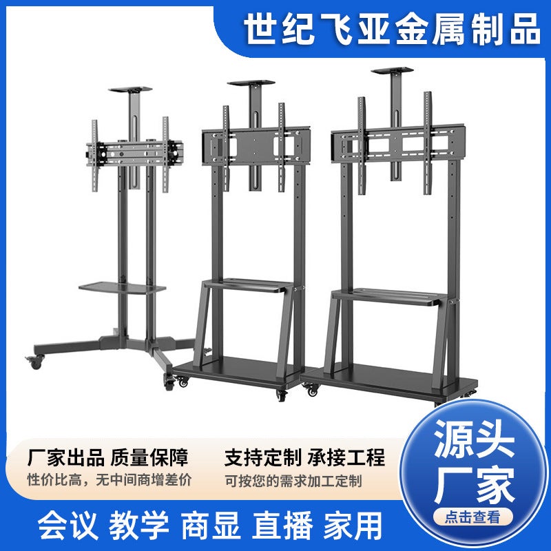 Tv Mobile Stand Teaching Conference Live Broadcast Vertical Stand Monitor All-In-One Machine Floor-Standing Mobile Cart - Image 2