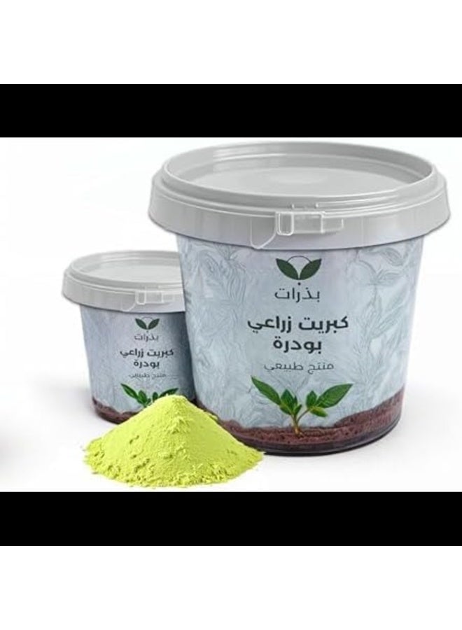 بذرات 2.5 كجم مسحوق كبريت زراعي للنباتات - موازن حموضة التربة العضوي - Image 2