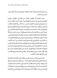 إدارة العقل لا إدارة الوقت  - Image 5