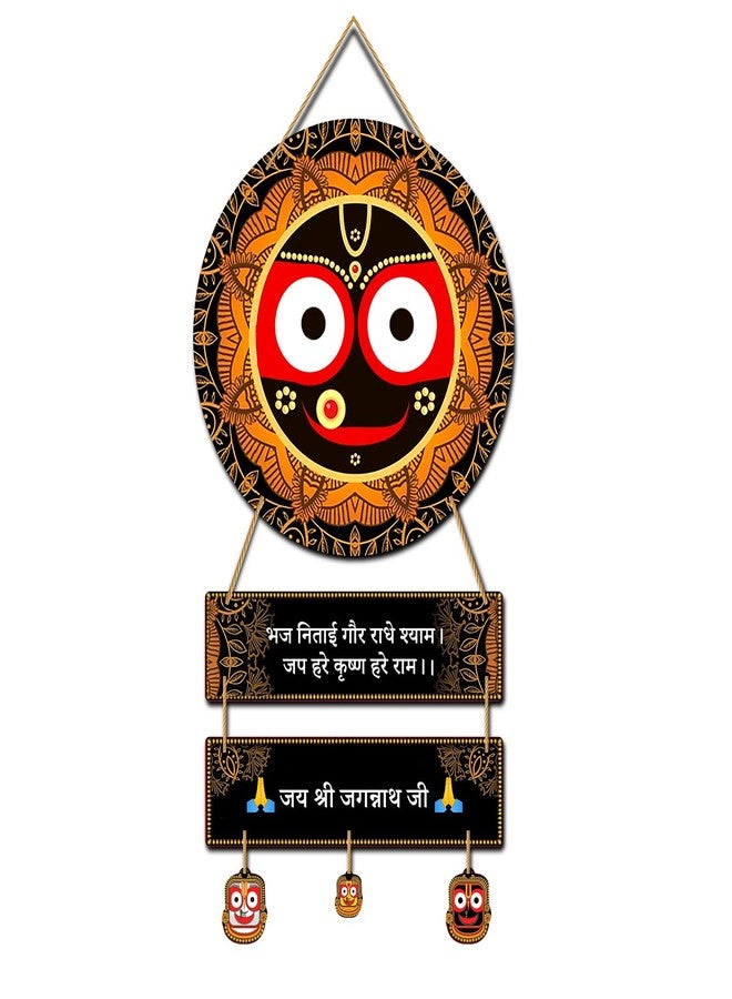 Kaameri Bazaar Jagannath Lord of Universe Hanging for Living Room, Temple Decoration | Home Décor Item - Image 1