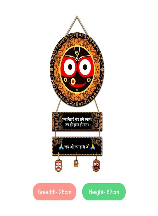 Kaameri Bazaar Jagannath Lord of Universe Hanging for Living Room, Temple Decoration | Home Décor Item - Image 3