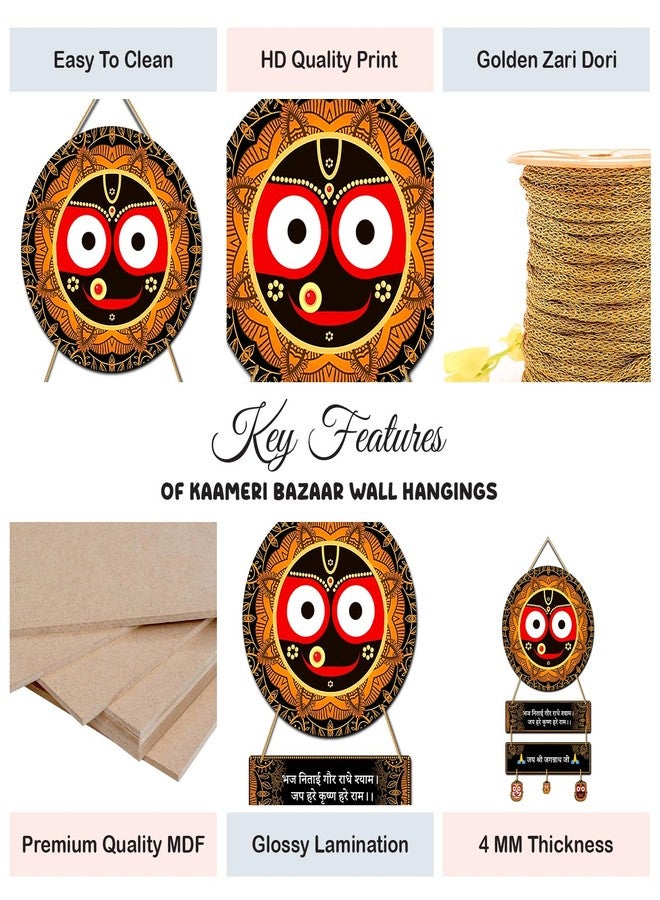 Kaameri Bazaar Jagannath Lord of Universe Hanging for Living Room, Temple Decoration | Home Décor Item - Image 2