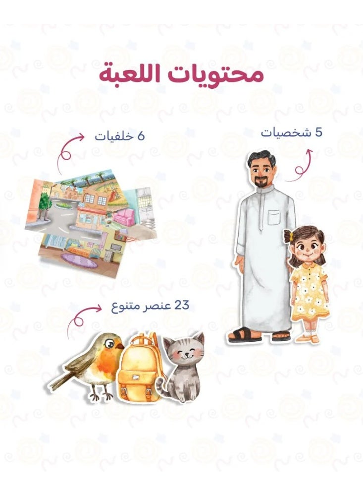 حكينا لعبة حكايتي - Image 3